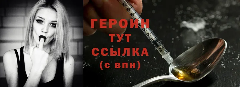 ГЕРОИН Heroin  Верхнеуральск 